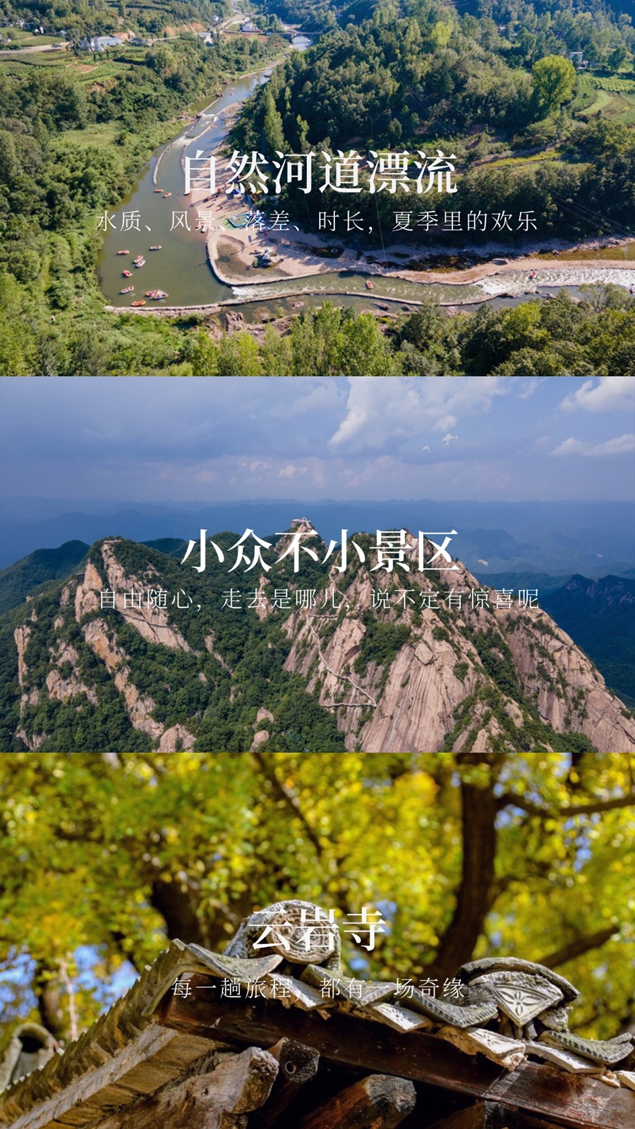 栾川嵩县三宫格图.jpg